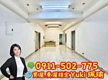 永元路17巷🎀永和稀有極優一..