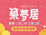 宣傳圖(1)