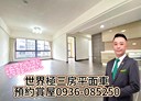 林口區-文化三路一段3房2廳，33.4坪