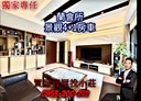 林口區-南勢街4房2廳，84.6坪