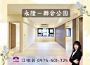 新莊區-富貴路4房2廳，49.1坪