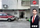 北投區-北投路一段廠房，29.4坪