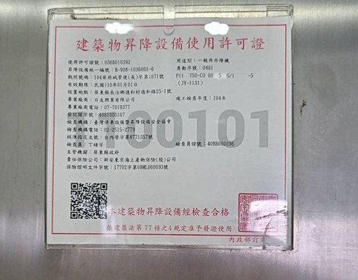 大仁e學苑獨立衛浴陽台套房,近農科供免費早餐 - Image 14