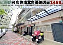 東區-富農街一段5房2廳，29.6坪