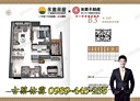 龜山區-文化一路2房2廳，38.1坪