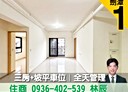 士林區-承德路四段3房2廳，52.6坪