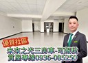林口區-文化三路二段3房2廳，68.1坪