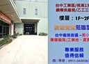 南屯區-精科中一路廠房，705坪