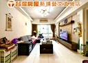 蘆竹區-福祿一街3房2廳，46.2坪