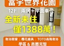 南屯區-建功路2房2廳，33坪