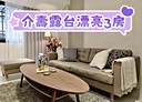 松山區-延壽街3房2廳，30.2坪