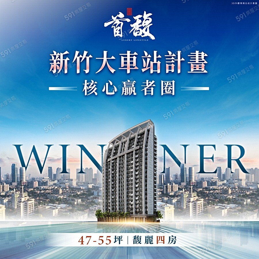 富宇首馥宣傳圖