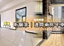 永康區-勝華街2房2廳，37.7坪