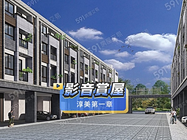 淳美第一章