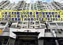 小港區-旭日街4房2廳，49.1坪