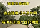 龍潭區-中原段土地，6940坪