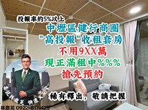 吉長街💖中壢區現正滿租健行..