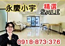 林口區-文化三路二段4房2廳，76.4坪