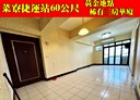 三重區-重新路三段3房2廳，38.4坪