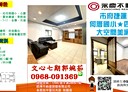 西屯區-何厝街4房2廳，45.9坪