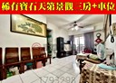 三重區-重陽路一段3房2廳，43.5坪