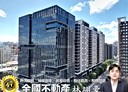 板橋區-華江一路3房2廳，35.8坪