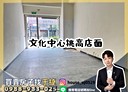 新興區-五福一路開放式格局，55.4坪
