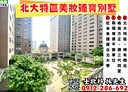 樹林區-學林路其他，84.2坪