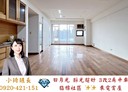 汐止區-康寧街2房2廳，49坪