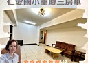 蘆洲區-仁愛街3房2廳，29.5坪