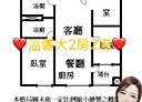 板橋區-環河西路四段2房2廳，34.7坪