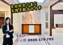 鼓山區-美術東四路3房2廳，108.3坪