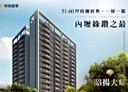中壢區-莊敬路4房2廳，59.8坪