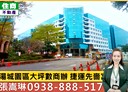 三重區-重新路五段辦公，150.9坪