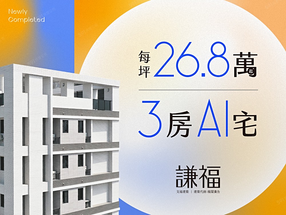 房屋圖片