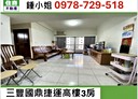 大同區-重慶北路三段3房2廳，35.9坪