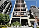 三重區-水漾路一段3房2廳，36.3坪