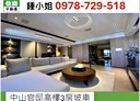 中山區-民權東路一段3房2廳，82.5坪