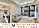 汐止區-茄苳路3房2廳，36.7坪