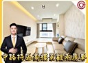 桃園區-文中三路2房2廳，39.9坪