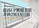 南屯區-春安路3房2廳，48.9坪