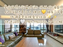 平等路絕版✨科工館樹海首排..