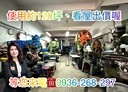 新莊區-瓊林南路廠房，82.6坪