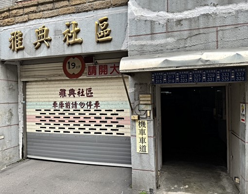 租~楊梅雅典社區3房+車位 - Image 10