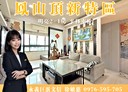 鳳山區-過勇路2房1廳，32坪