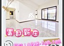 新莊區-永寧街3房2廳，67.8坪