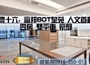 鼓山區-神農路4房2廳，96.3坪