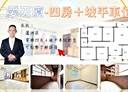 蘆洲區-民權路4房2廳，48.9坪
