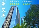 板橋區-中山路一段3房2廳，87.6坪