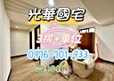 仁愛區-成功一路3房2廳，48.3坪